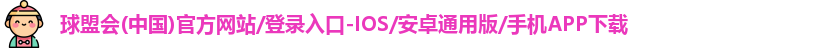 球盟会